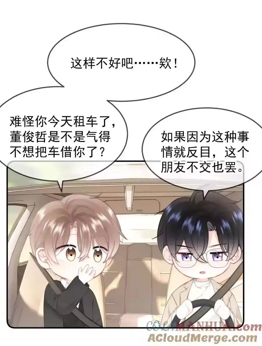 056暗恋成真-你和照片不一样_h-长佩文学 / 原著: 余酲 / 主笔: 阿太（第6张）