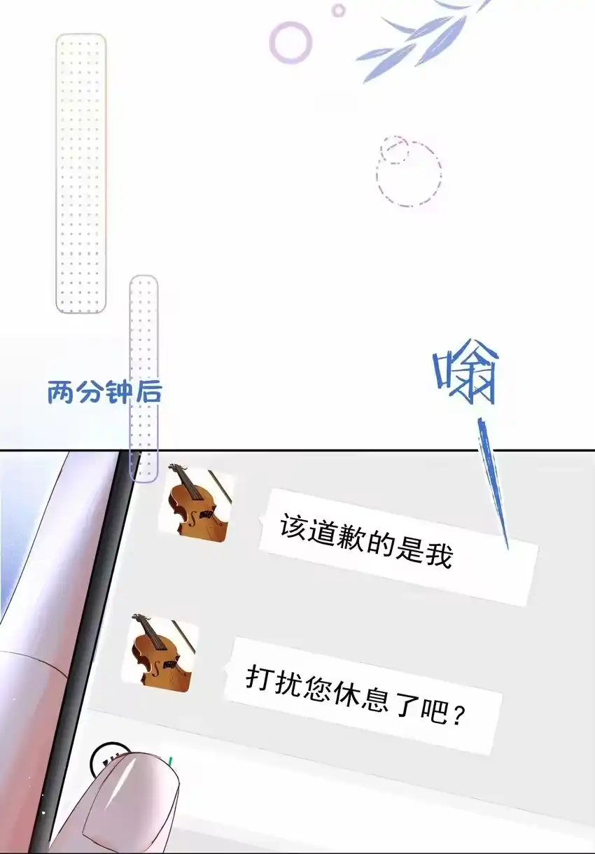 006他不会生你的气-你和照片不一样_h-长佩文学 / 原著: 余酲 / 主笔: 阿太（第5张）