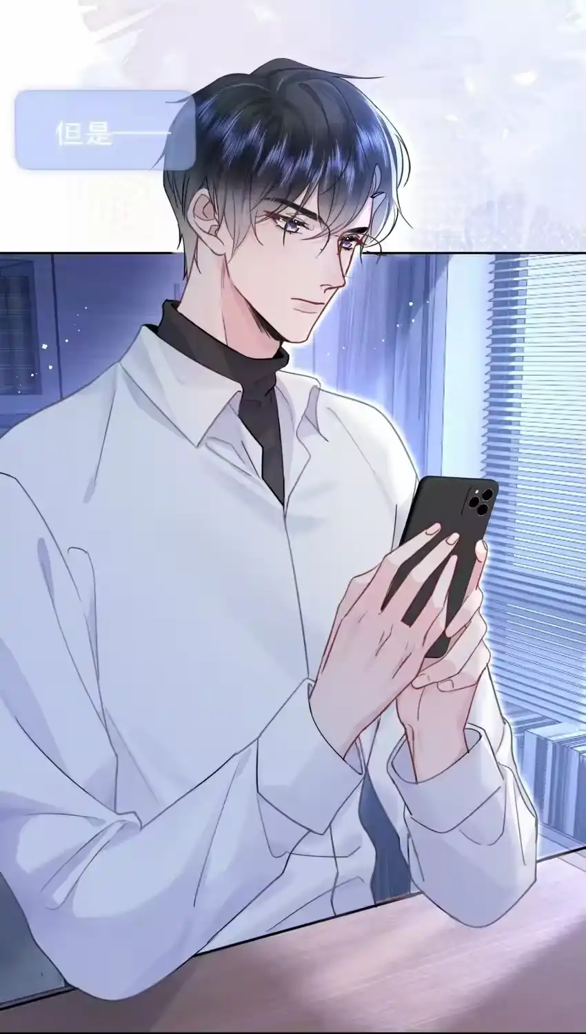 006他不会生你的气-你和照片不一样_h-长佩文学 / 原著: 余酲 / 主笔: 阿太（第9张）