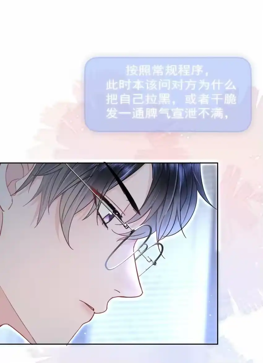 006他不会生你的气-你和照片不一样_h-长佩文学 / 原著: 余酲 / 主笔: 阿太（第8张）