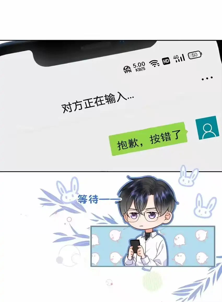 006他不会生你的气-你和照片不一样_h-长佩文学 / 原著: 余酲 / 主笔: 阿太（第4张）