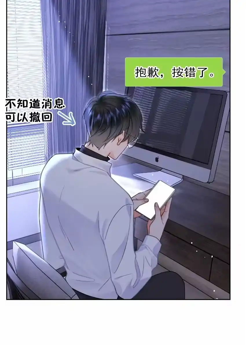 006他不会生你的气-你和照片不一样_h-长佩文学 / 原著: 余酲 / 主笔: 阿太（第3张）