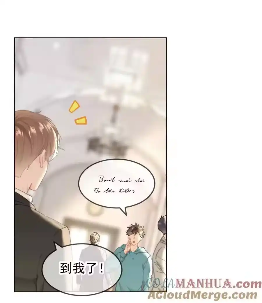 057大好日子-你和照片不一样_h-长佩文学 / 原著: 余酲 / 主笔: 阿太（第2张）