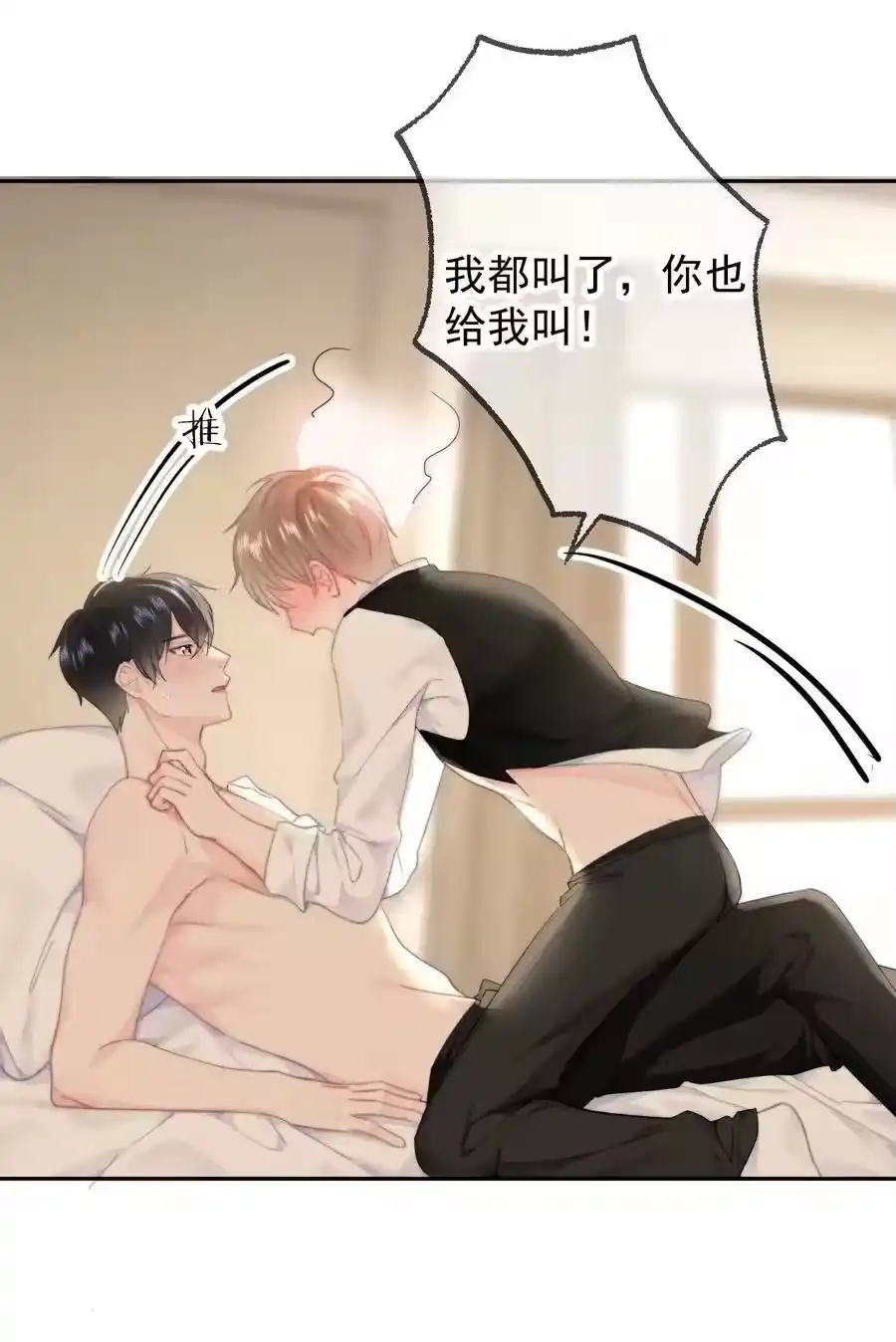058屁股不保-你和照片不一样_h-长佩文学 / 原著: 余酲 / 主笔: 阿太（第11张）