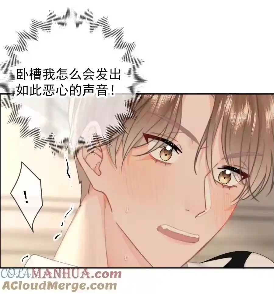 058屁股不保-你和照片不一样_h-长佩文学 / 原著: 余酲 / 主笔: 阿太（第10张）