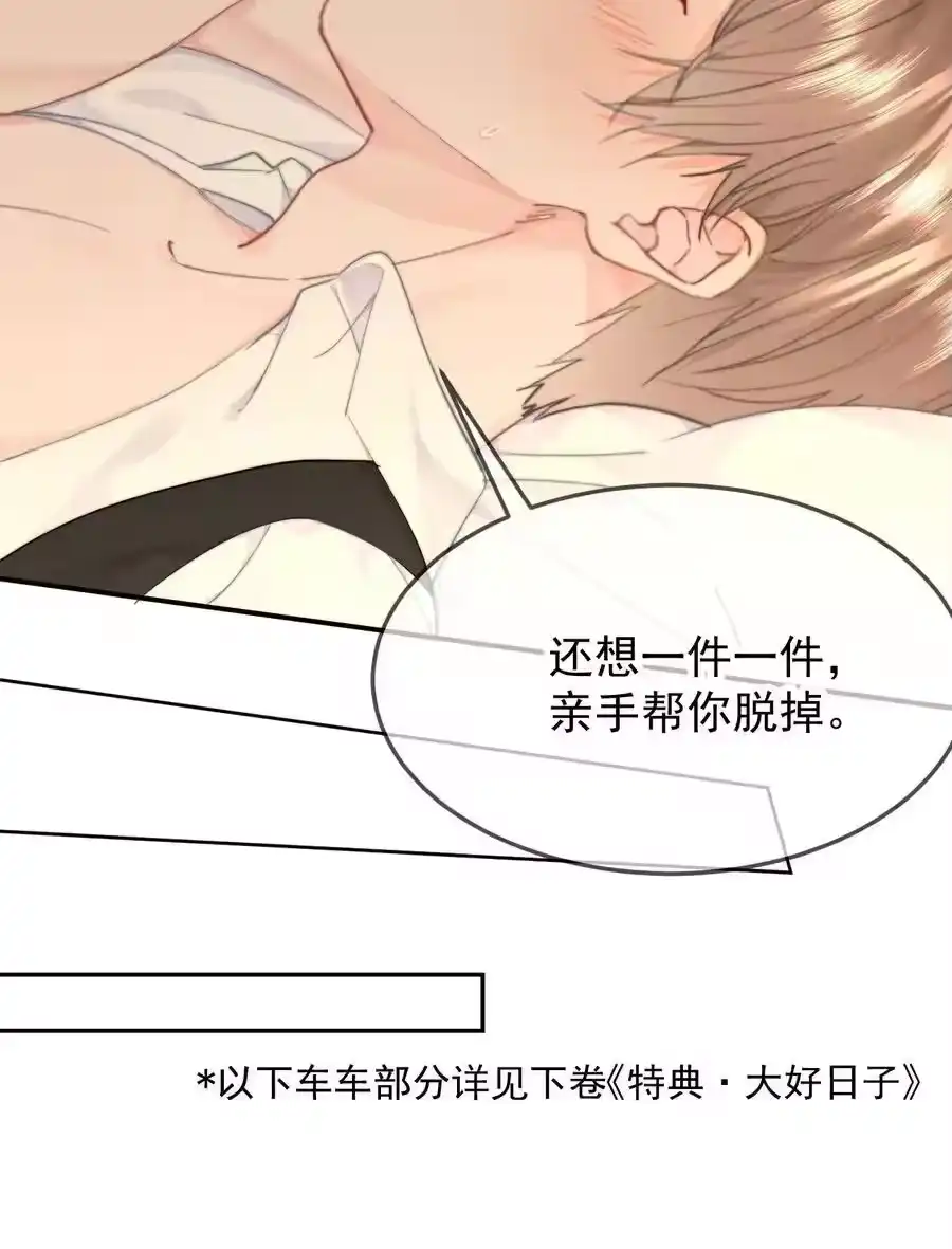 058屁股不保-你和照片不一样_h-长佩文学 / 原著: 余酲 / 主笔: 阿太（第17张）