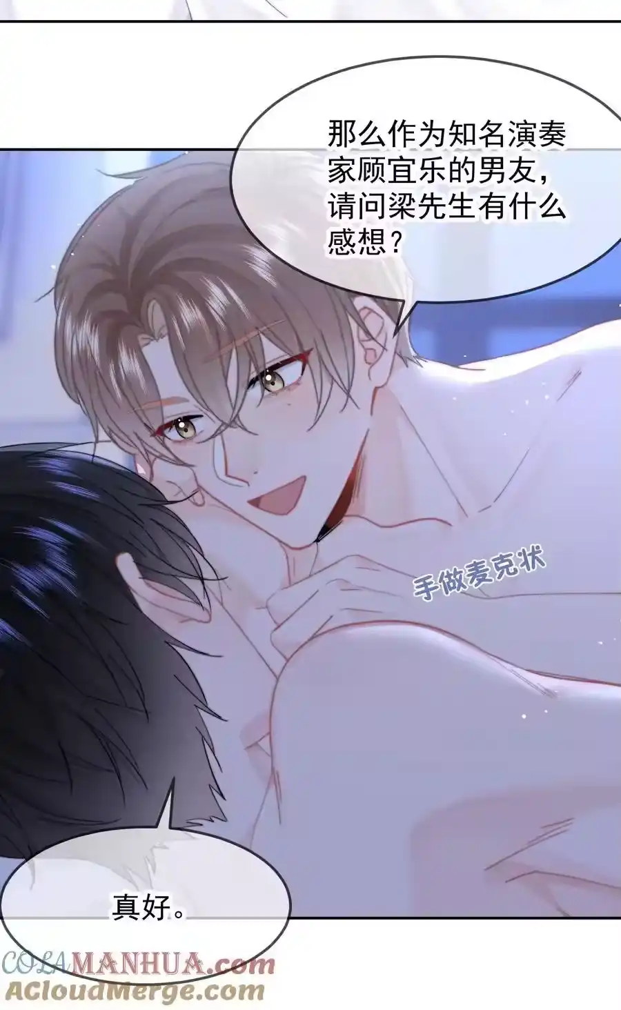 059回去-你和照片不一样_h-长佩文学 / 原著: 余酲 / 主笔: 阿太（第4张）
