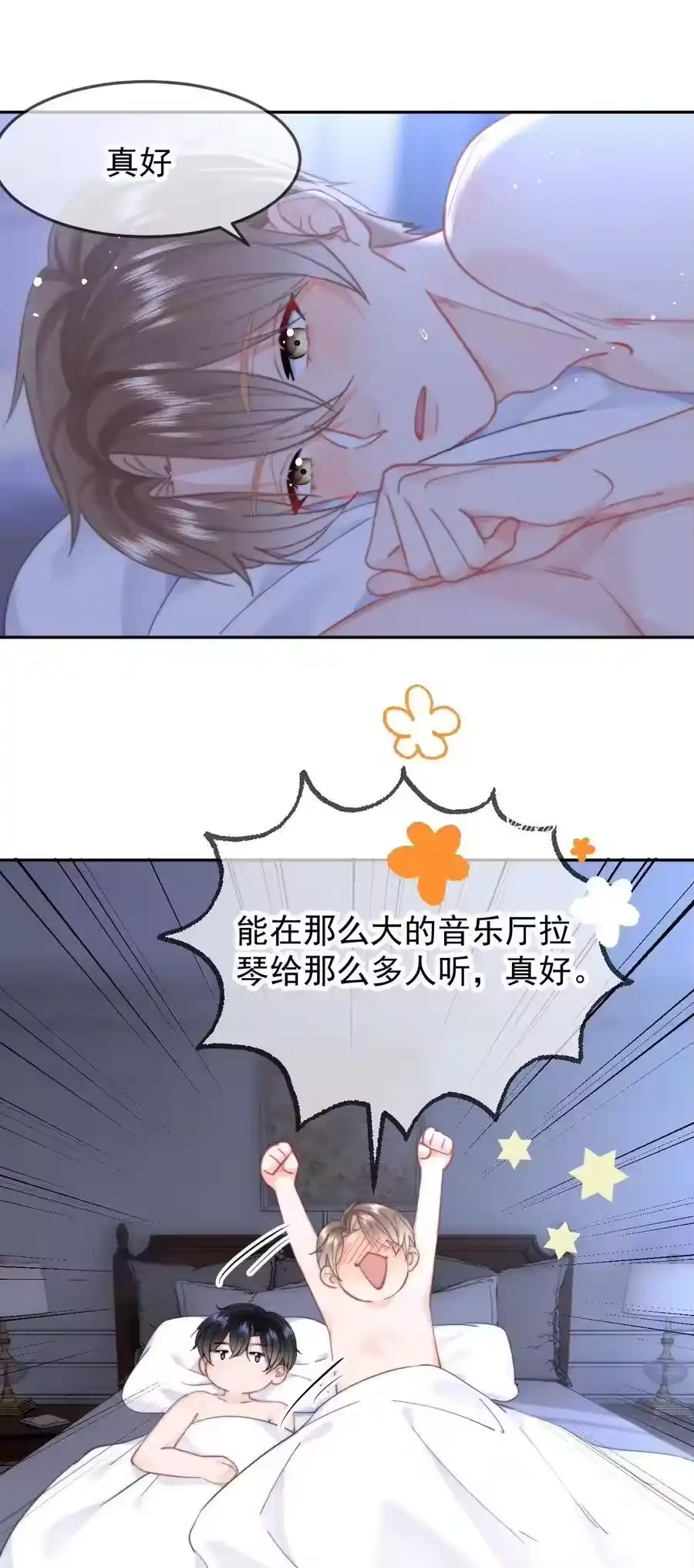 059回去-你和照片不一样_h-长佩文学 / 原著: 余酲 / 主笔: 阿太（第3张）