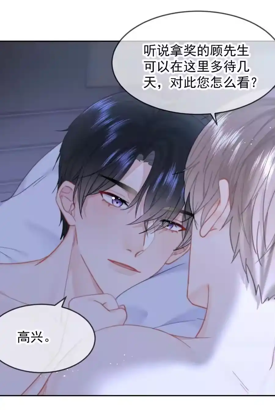 059回去-你和照片不一样_h-长佩文学 / 原著: 余酲 / 主笔: 阿太（第5张）