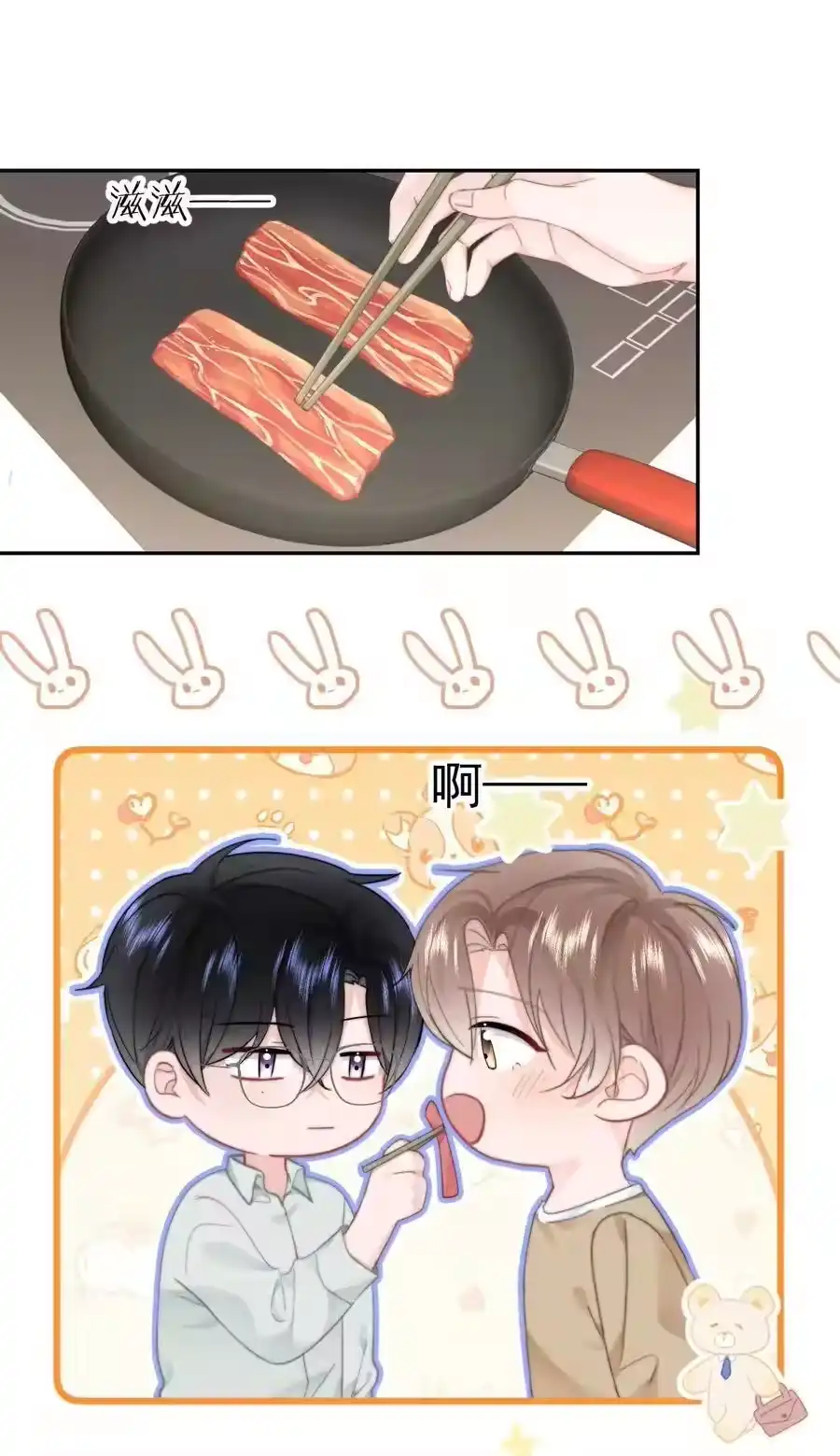 059回去-你和照片不一样_h-长佩文学 / 原著: 余酲 / 主笔: 阿太（第9张）