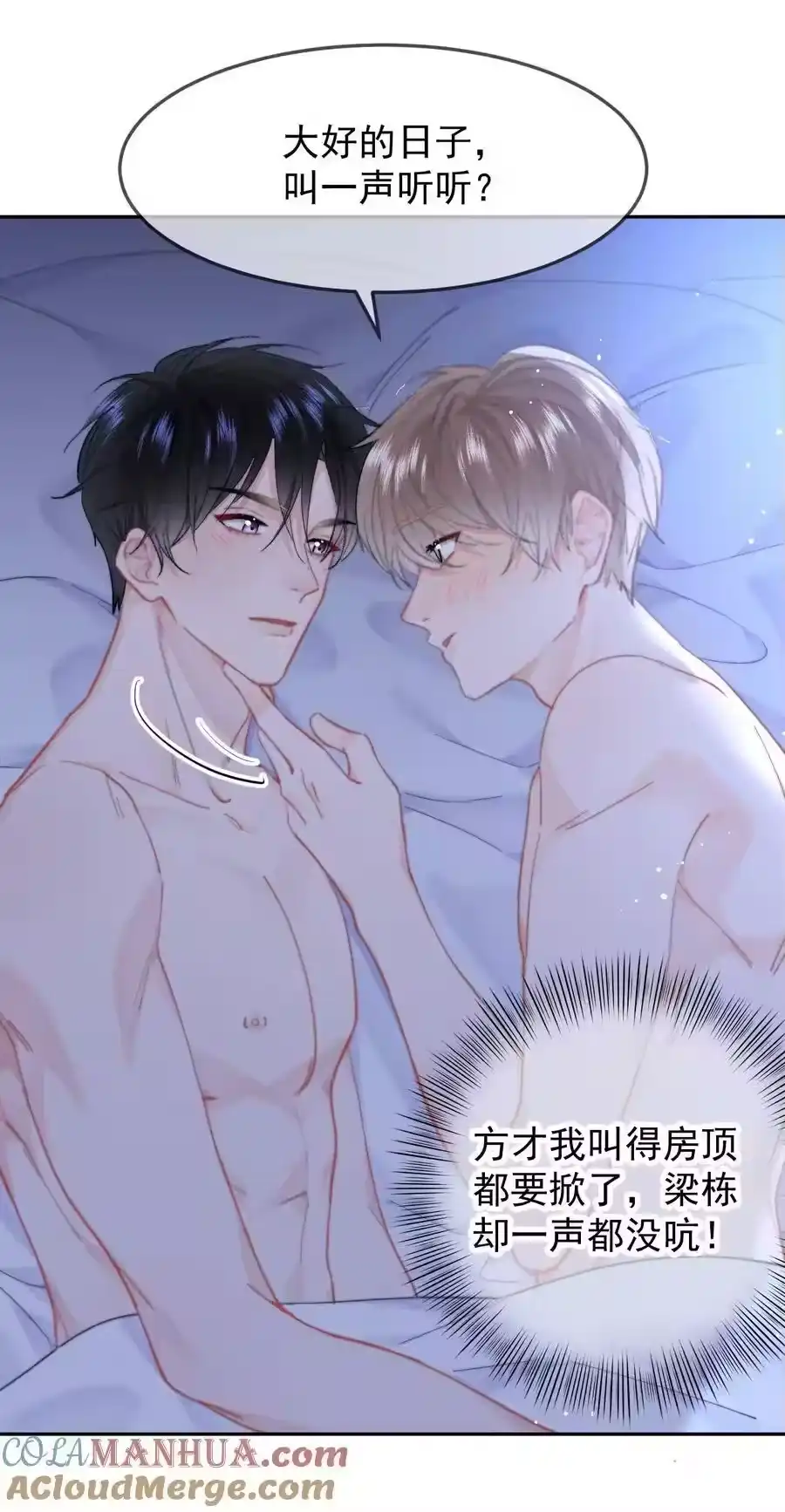 059回去-你和照片不一样_h-长佩文学 / 原著: 余酲 / 主笔: 阿太（第6张）