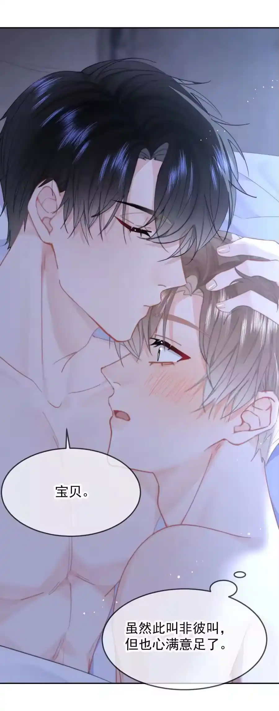 059回去-你和照片不一样_h-长佩文学 / 原著: 余酲 / 主笔: 阿太（第7张）