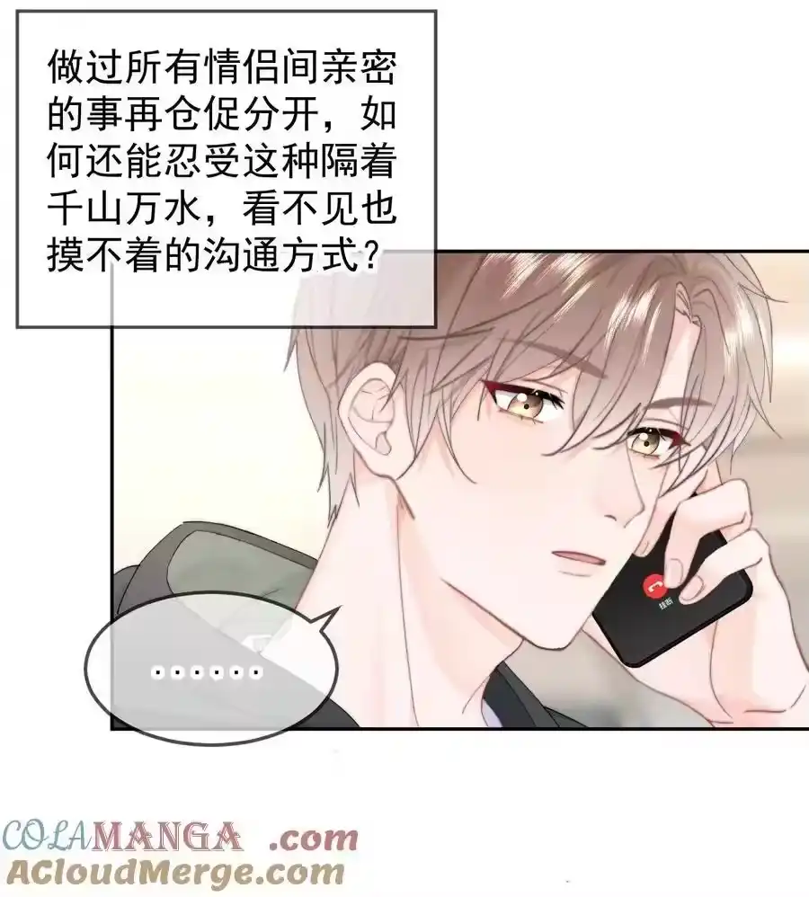060我很想你-你和照片不一样_h-长佩文学 / 原著: 余酲 / 主笔: 阿太（第10张）