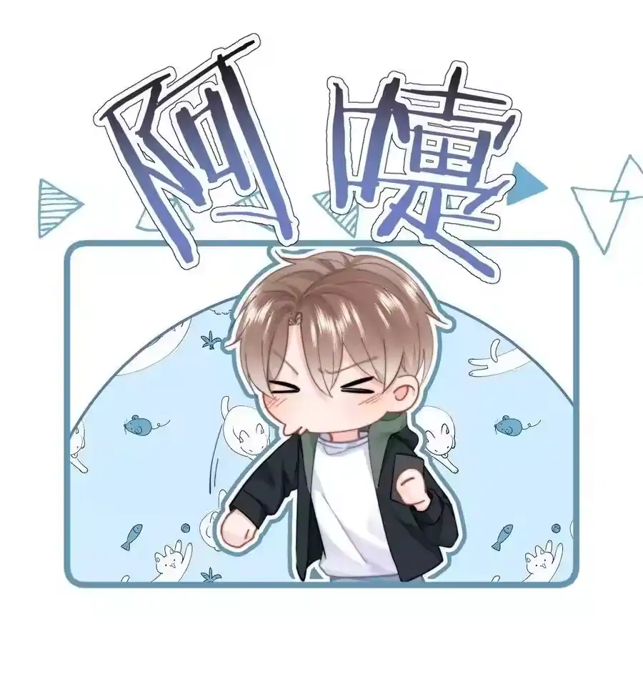 060我很想你-你和照片不一样_h-长佩文学 / 原著: 余酲 / 主笔: 阿太（第13张）