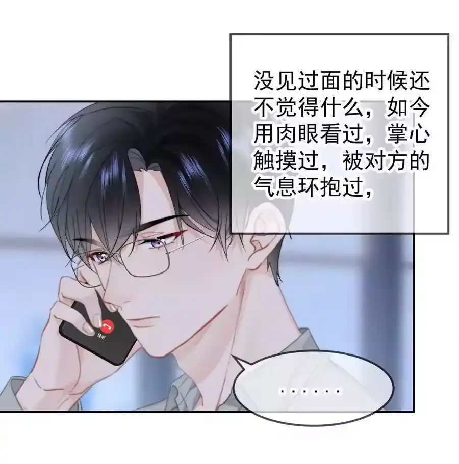 060我很想你-你和照片不一样_h-长佩文学 / 原著: 余酲 / 主笔: 阿太（第9张）