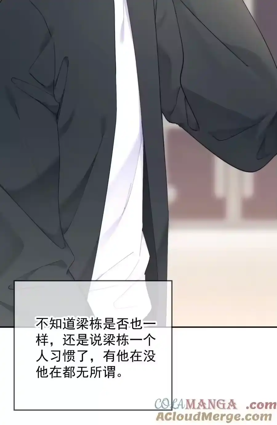 060我很想你-你和照片不一样_h-长佩文学 / 原著: 余酲 / 主笔: 阿太（第12张）