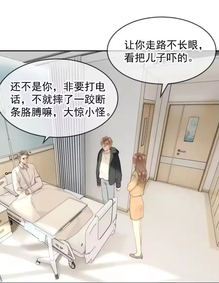 060我很想你-你和照片不一样_h-长佩文学 / 原著: 余酲 / 主笔: 阿太（第5张）