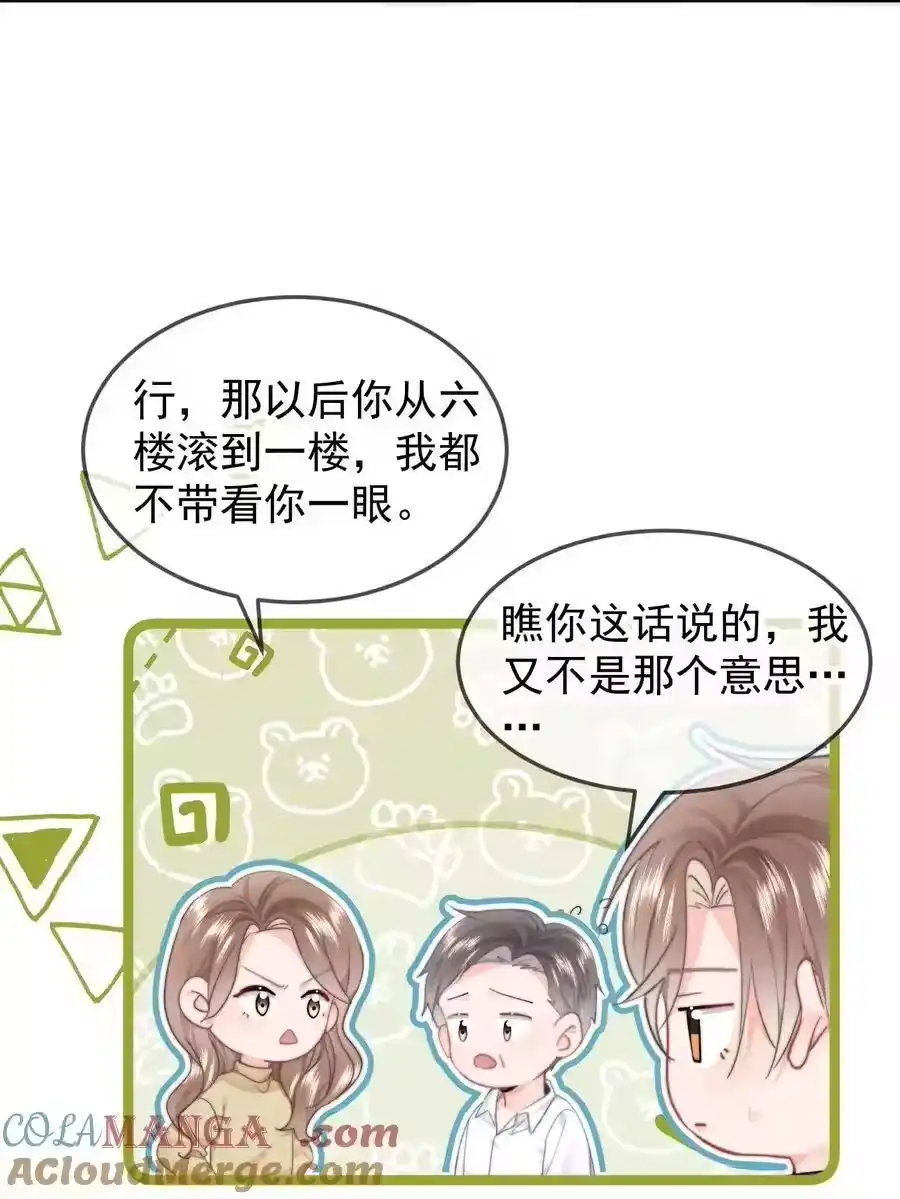 060我很想你-你和照片不一样_h-长佩文学 / 原著: 余酲 / 主笔: 阿太（第6张）