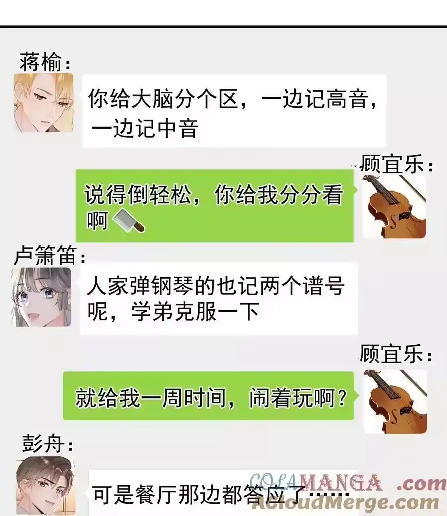 061要哄-你和照片不一样_h-长佩文学 / 原著: 余酲 / 主笔: 阿太（第8张）