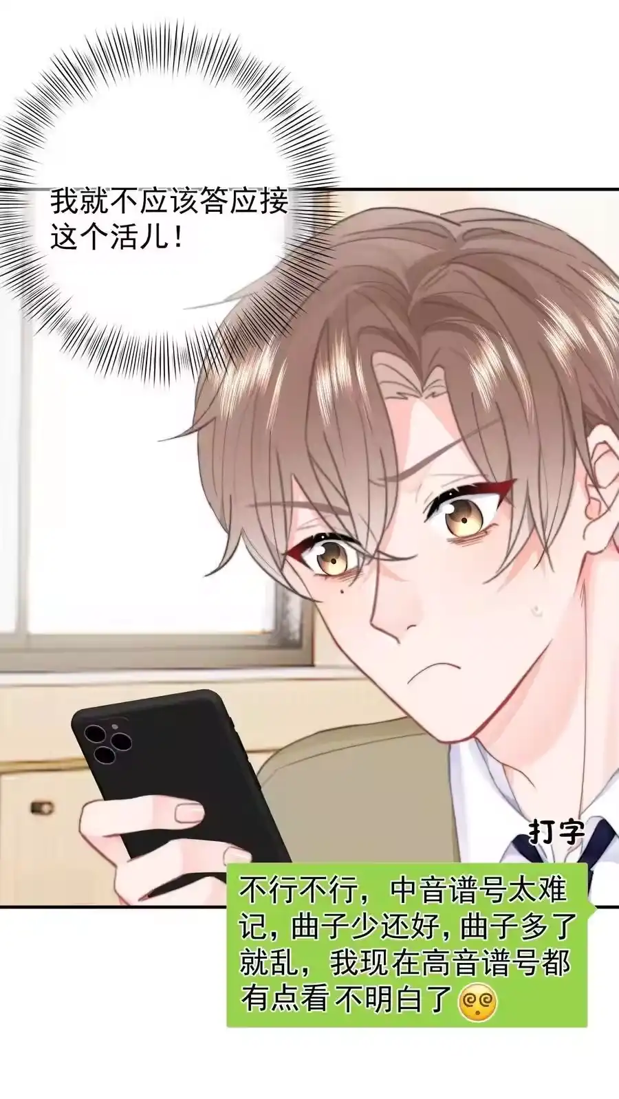 061要哄-你和照片不一样_h-长佩文学 / 原著: 余酲 / 主笔: 阿太（第7张）