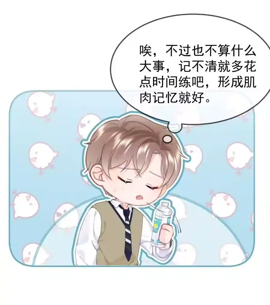 061要哄-你和照片不一样_h-长佩文学 / 原著: 余酲 / 主笔: 阿太（第11张）