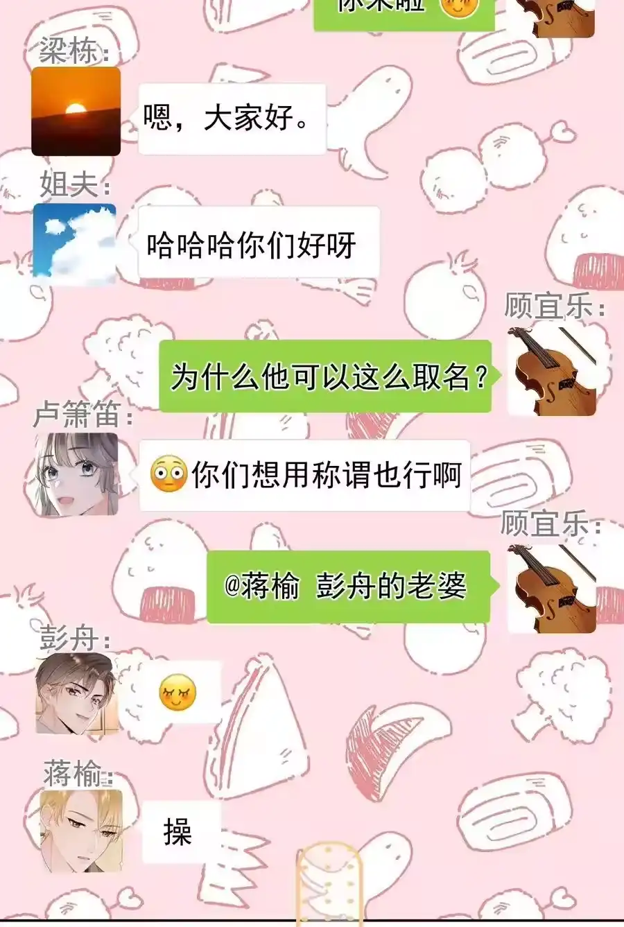 061要哄-你和照片不一样_h-长佩文学 / 原著: 余酲 / 主笔: 阿太（第3张）
