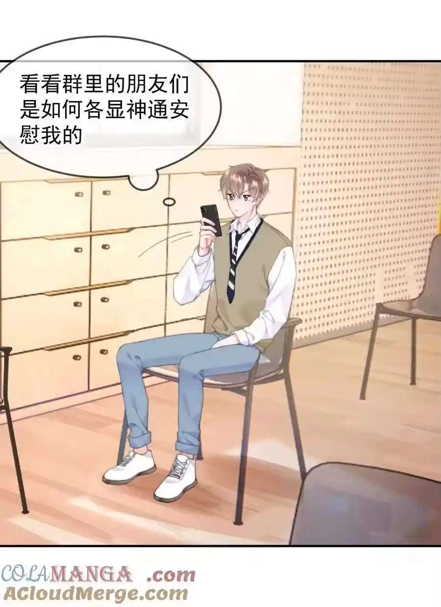 061要哄-你和照片不一样_h-长佩文学 / 原著: 余酲 / 主笔: 阿太（第12张）