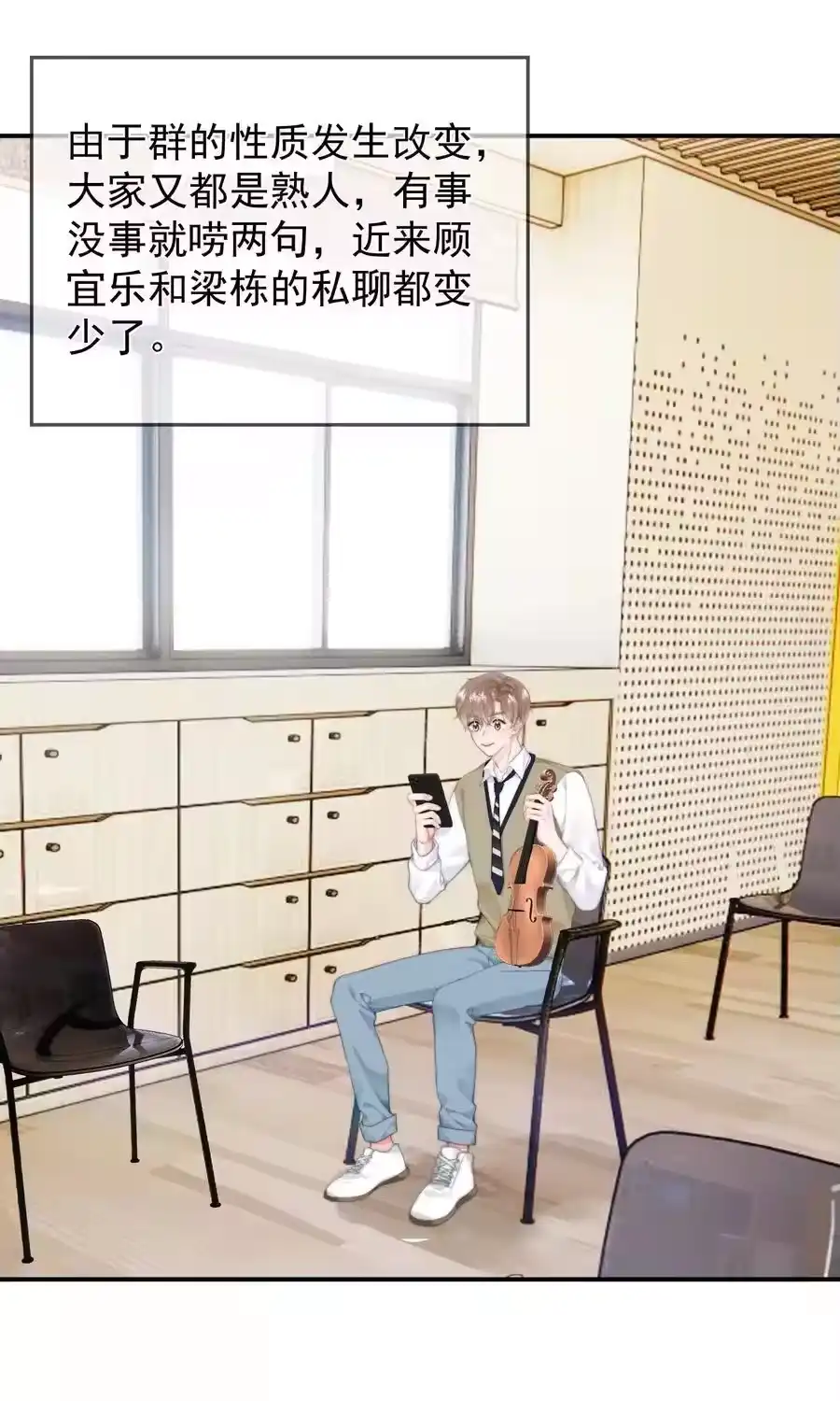 061要哄-你和照片不一样_h-长佩文学 / 原著: 余酲 / 主笔: 阿太（第5张）