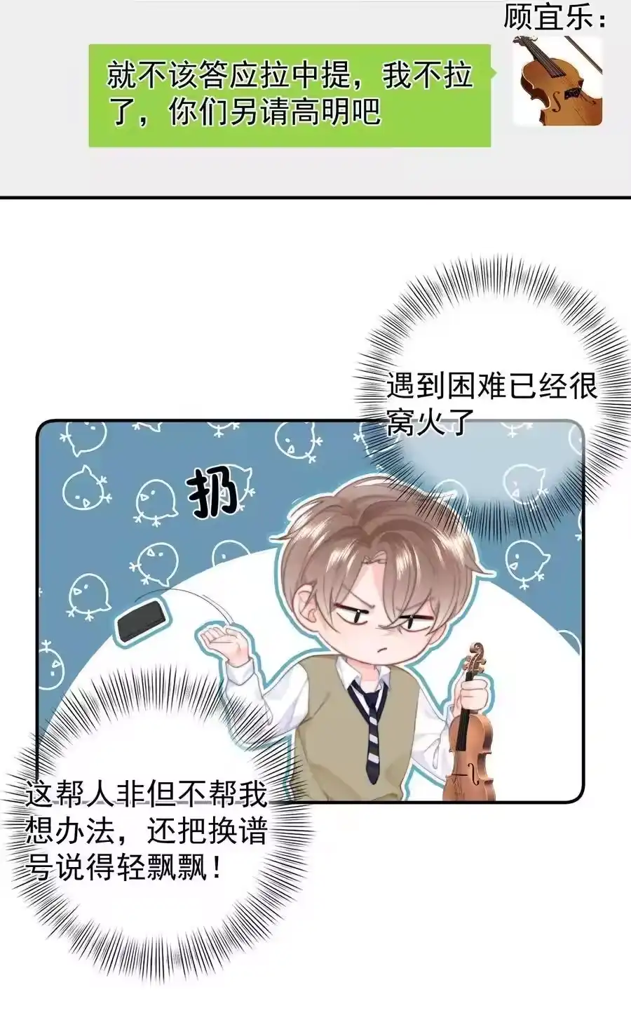 061要哄-你和照片不一样_h-长佩文学 / 原著: 余酲 / 主笔: 阿太（第9张）