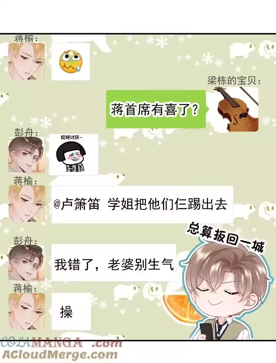 062好的老公-你和照片不一样_h-长佩文学 / 原著: 余酲 / 主笔: 阿太（第8张）