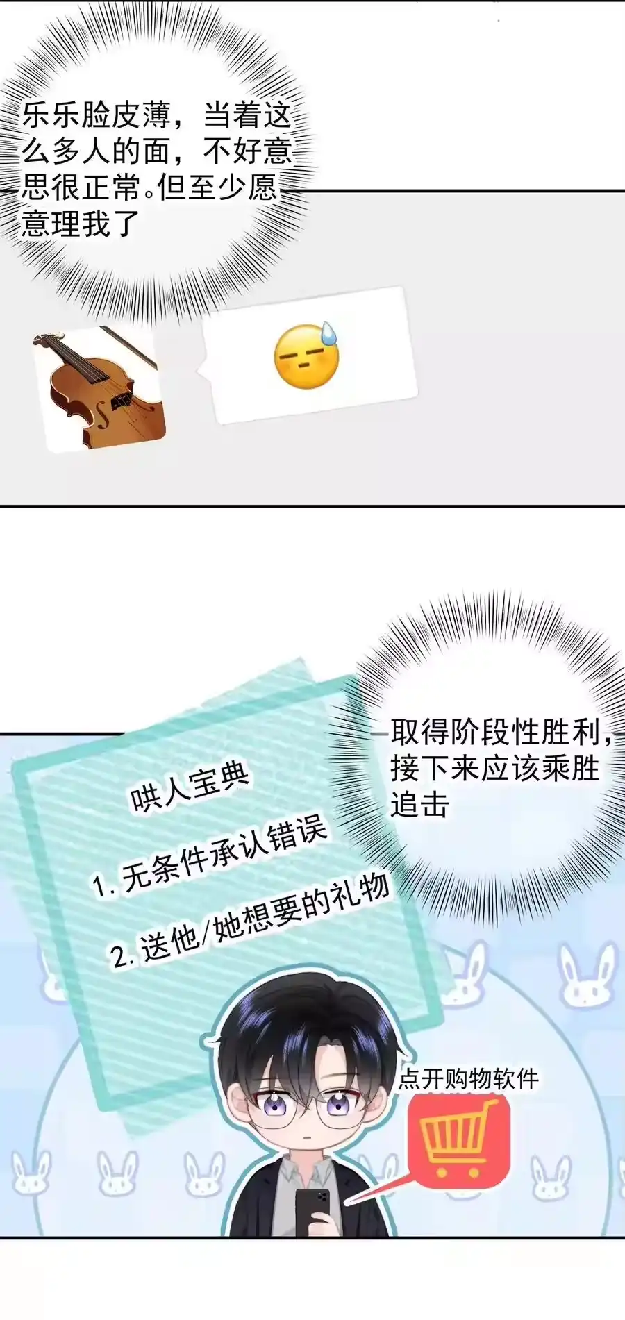 062好的老公-你和照片不一样_h-长佩文学 / 原著: 余酲 / 主笔: 阿太（第5张）