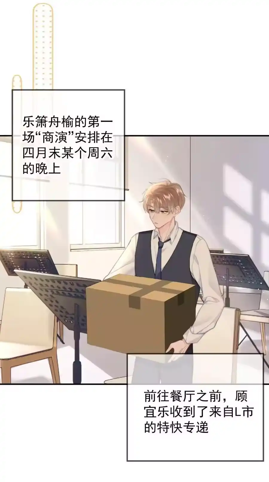 063被跟踪了-你和照片不一样_h-长佩文学 / 原著: 余酲 / 主笔: 阿太（第9张）