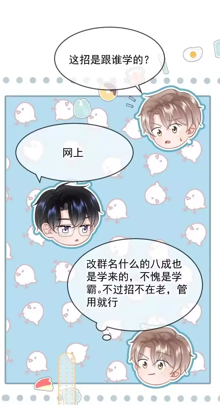 063被跟踪了-你和照片不一样_h-长佩文学 / 原著: 余酲 / 主笔: 阿太（第5张）
