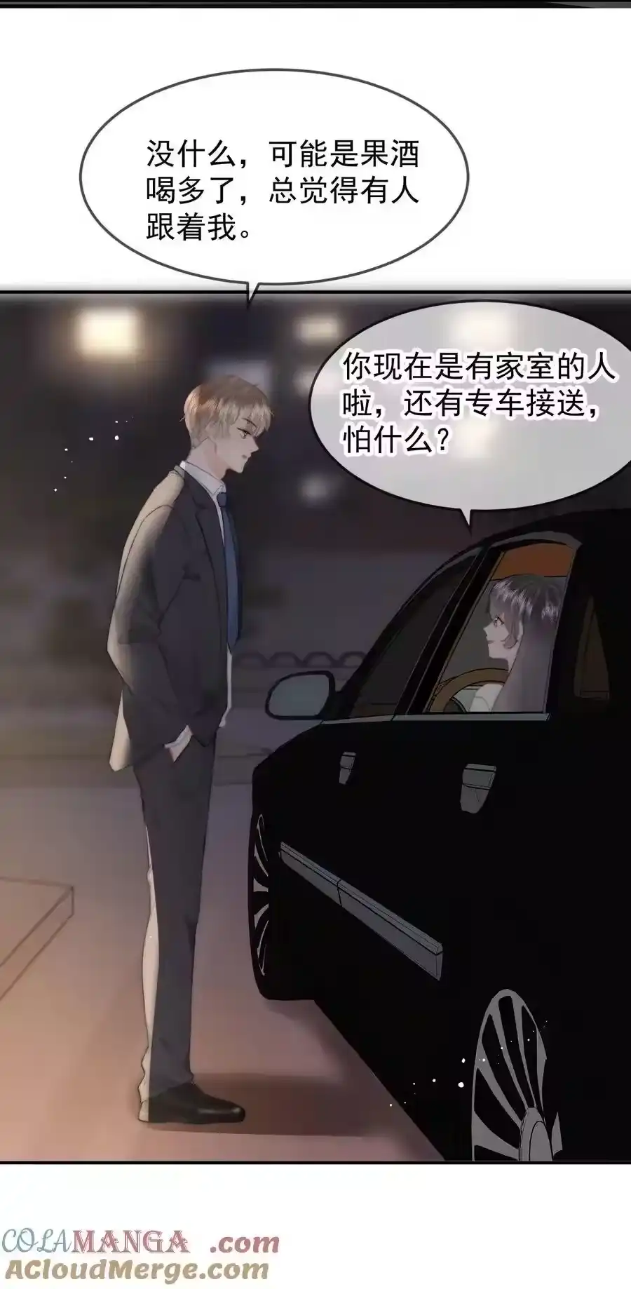 063被跟踪了-你和照片不一样_h-长佩文学 / 原著: 余酲 / 主笔: 阿太（第20张）
