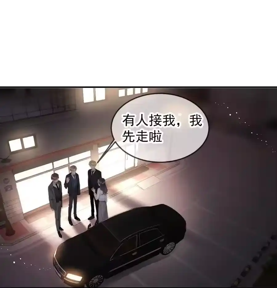 063被跟踪了-你和照片不一样_h-长佩文学 / 原著: 余酲 / 主笔: 阿太（第15张）