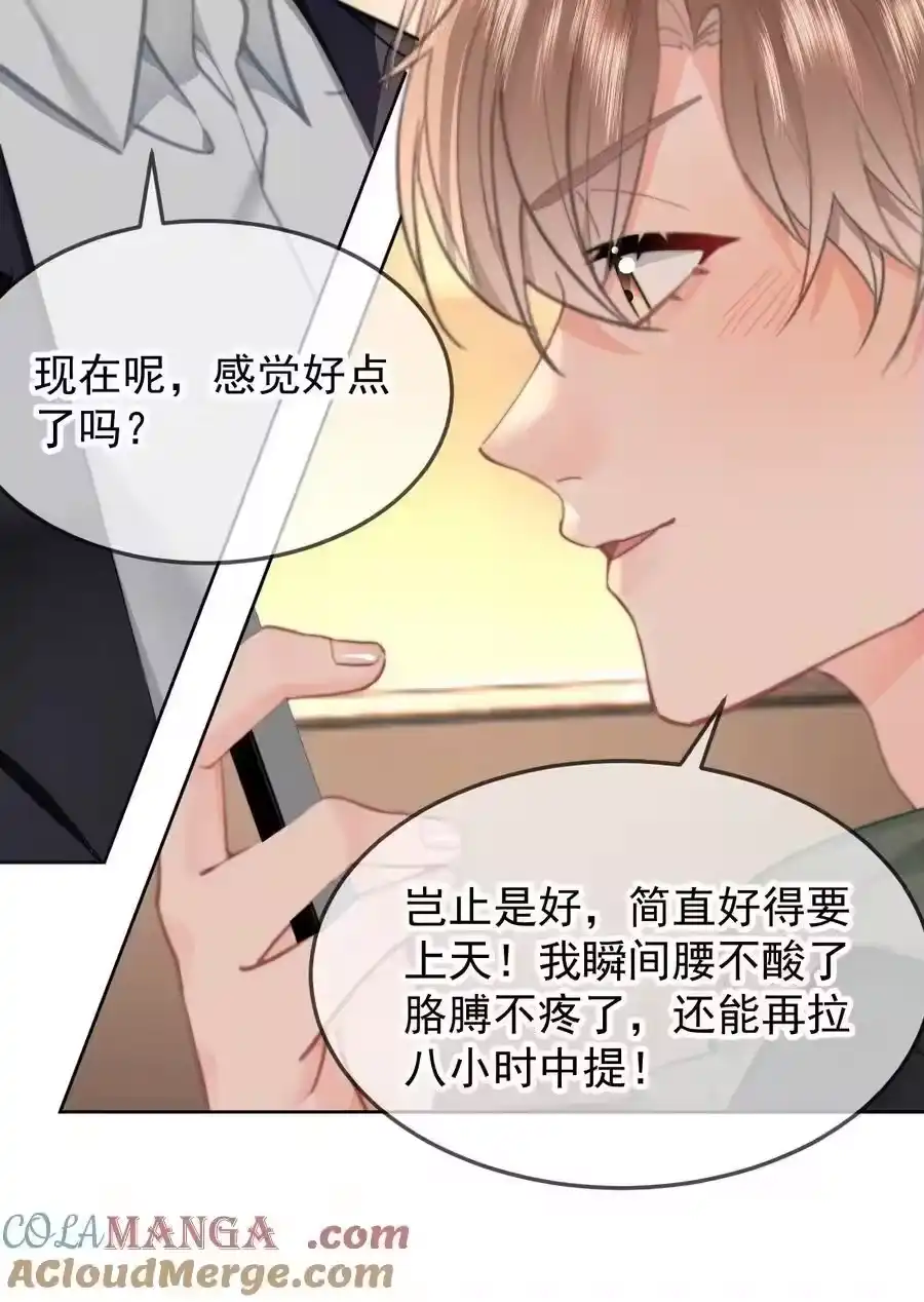 063被跟踪了-你和照片不一样_h-长佩文学 / 原著: 余酲 / 主笔: 阿太（第4张）