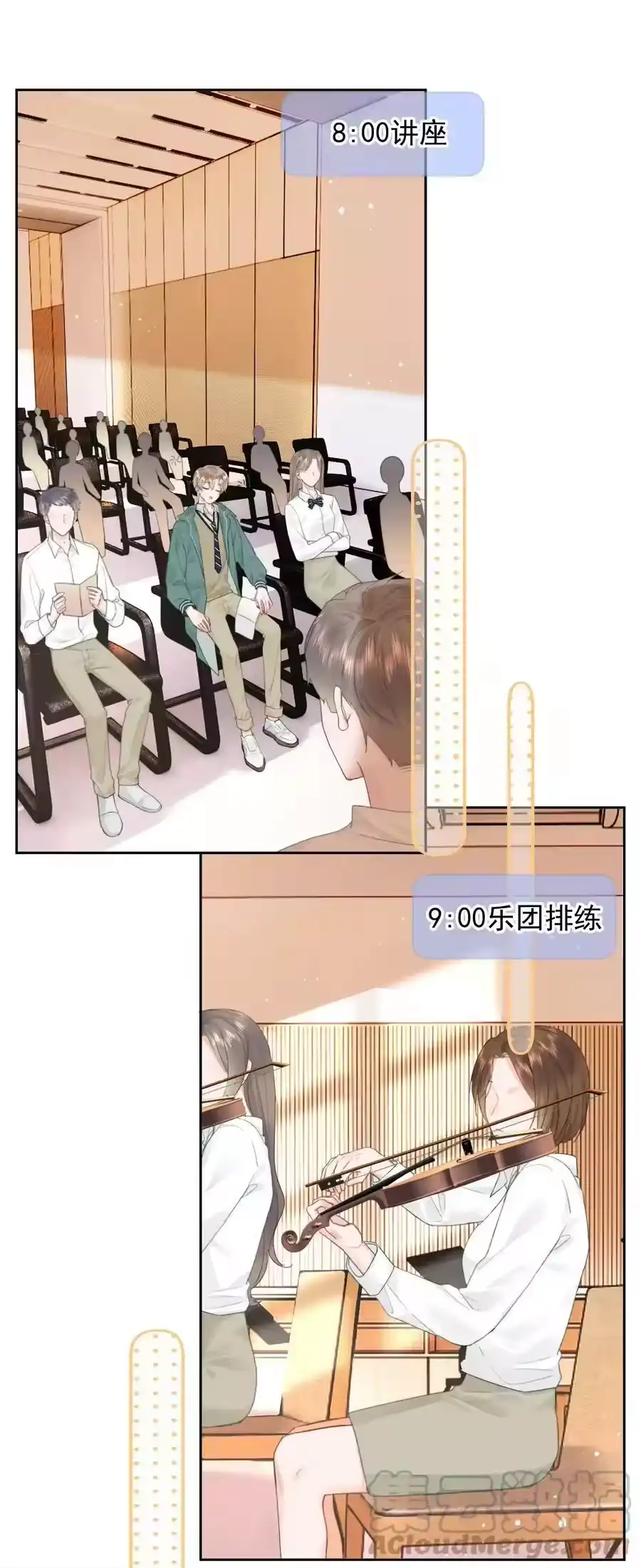 007问候-你和照片不一样_h-长佩文学 / 原著: 余酲 / 主笔: 阿太（第3张）