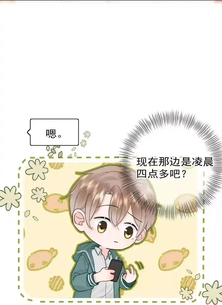 007问候-你和照片不一样_h-长佩文学 / 原著: 余酲 / 主笔: 阿太（第10张）