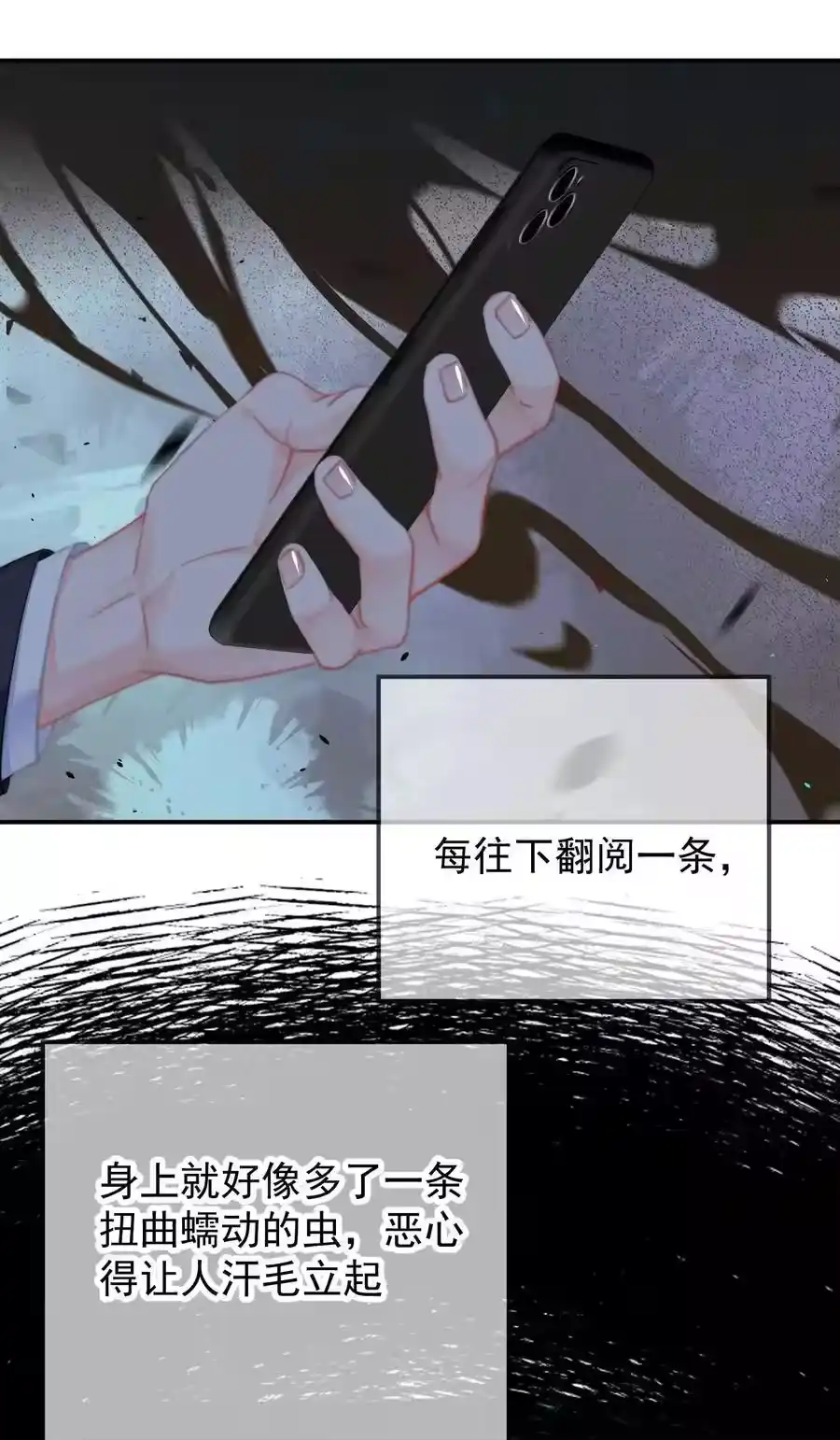 064我在这里-你和照片不一样_h-长佩文学 / 原著: 余酲 / 主笔: 阿太（第3张）