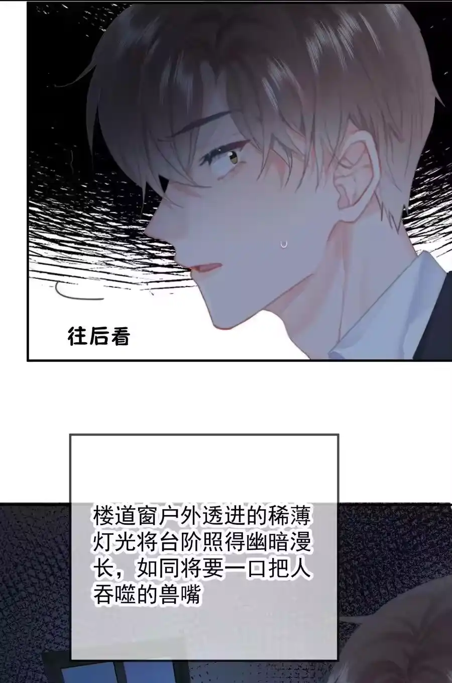 064我在这里-你和照片不一样_h-长佩文学 / 原著: 余酲 / 主笔: 阿太（第5张）