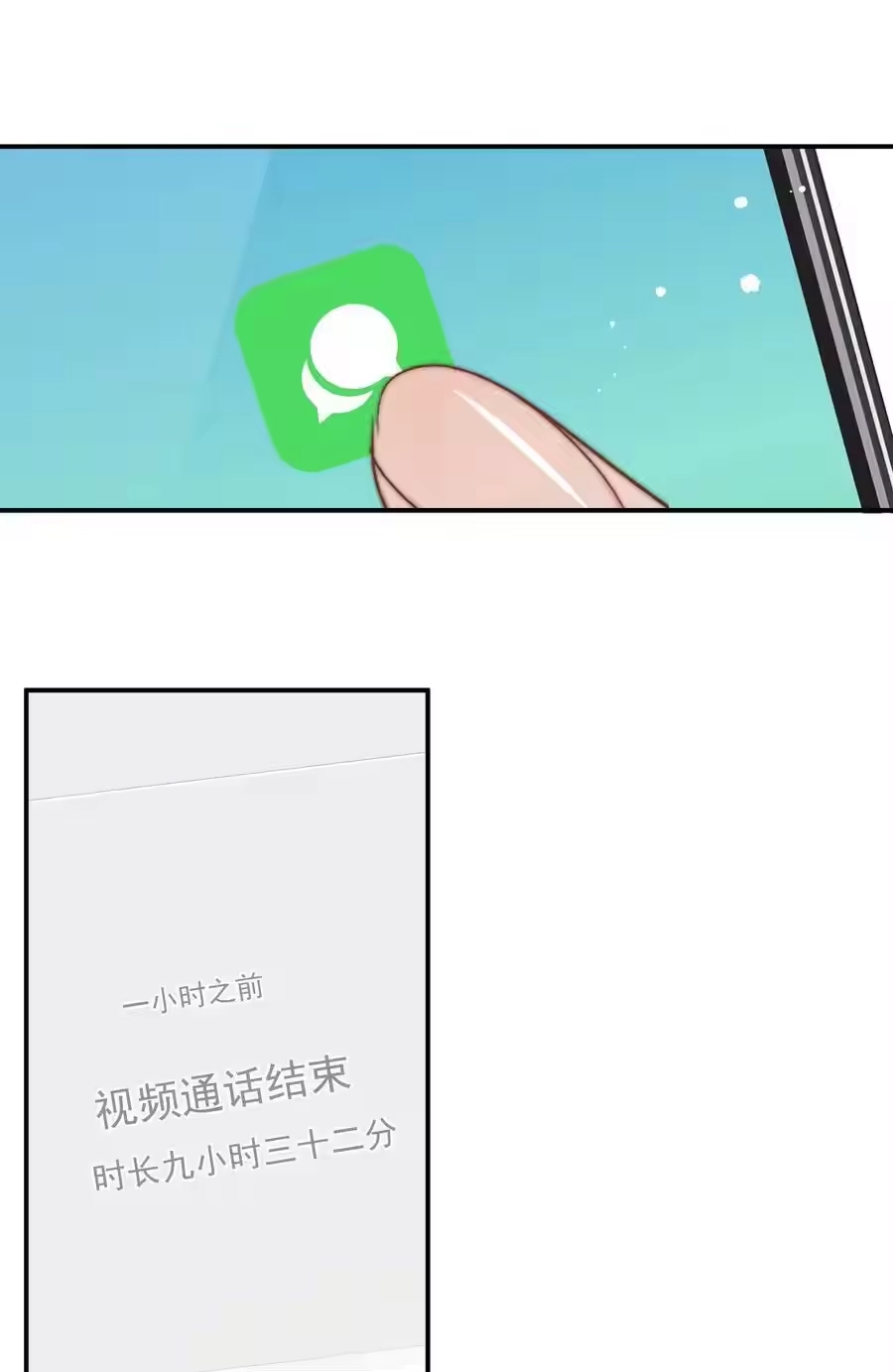 065嗯，乖-你和照片不一样_h-长佩文学 / 原著: 余酲 / 主笔: 阿太（第5张）