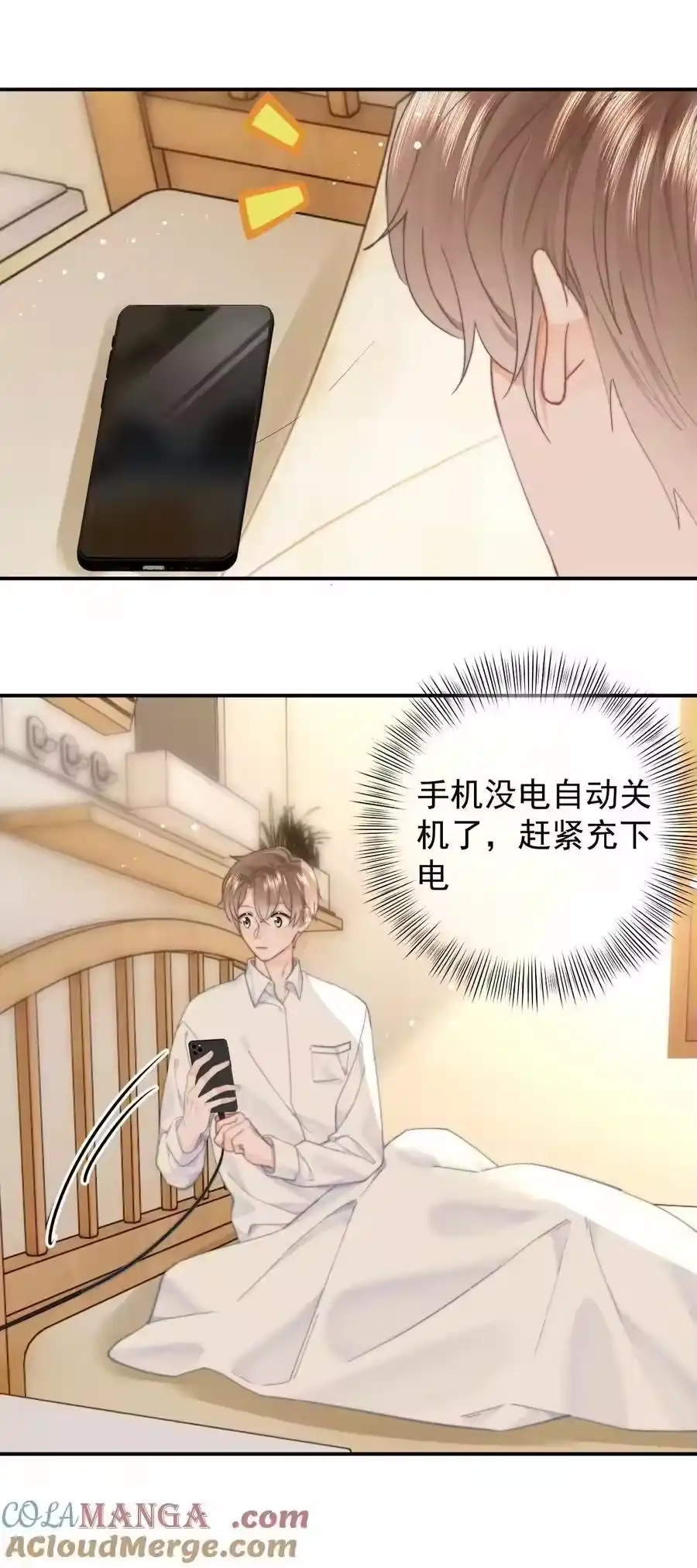 065嗯，乖-你和照片不一样_h-长佩文学 / 原著: 余酲 / 主笔: 阿太（第4张）