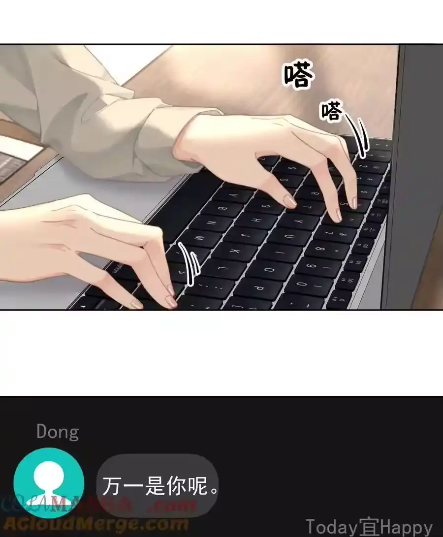 067永远有交点-你和照片不一样_h-长佩文学 / 原著: 余酲 / 主笔: 阿太（第4张）
