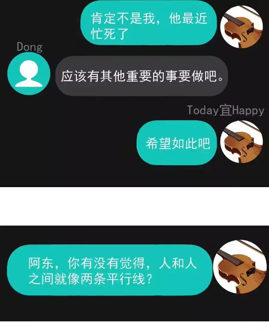 067永远有交点-你和照片不一样_h-长佩文学 / 原著: 余酲 / 主笔: 阿太（第5张）