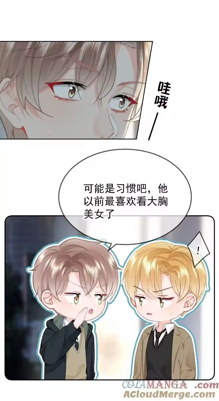 068“吃”甜品-你和照片不一样_h-长佩文学 / 原著: 余酲 / 主笔: 阿太（第2张）