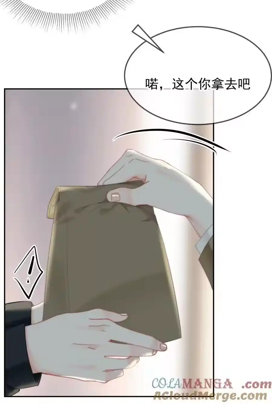 068“吃”甜品-你和照片不一样_h-长佩文学 / 原著: 余酲 / 主笔: 阿太（第6张）