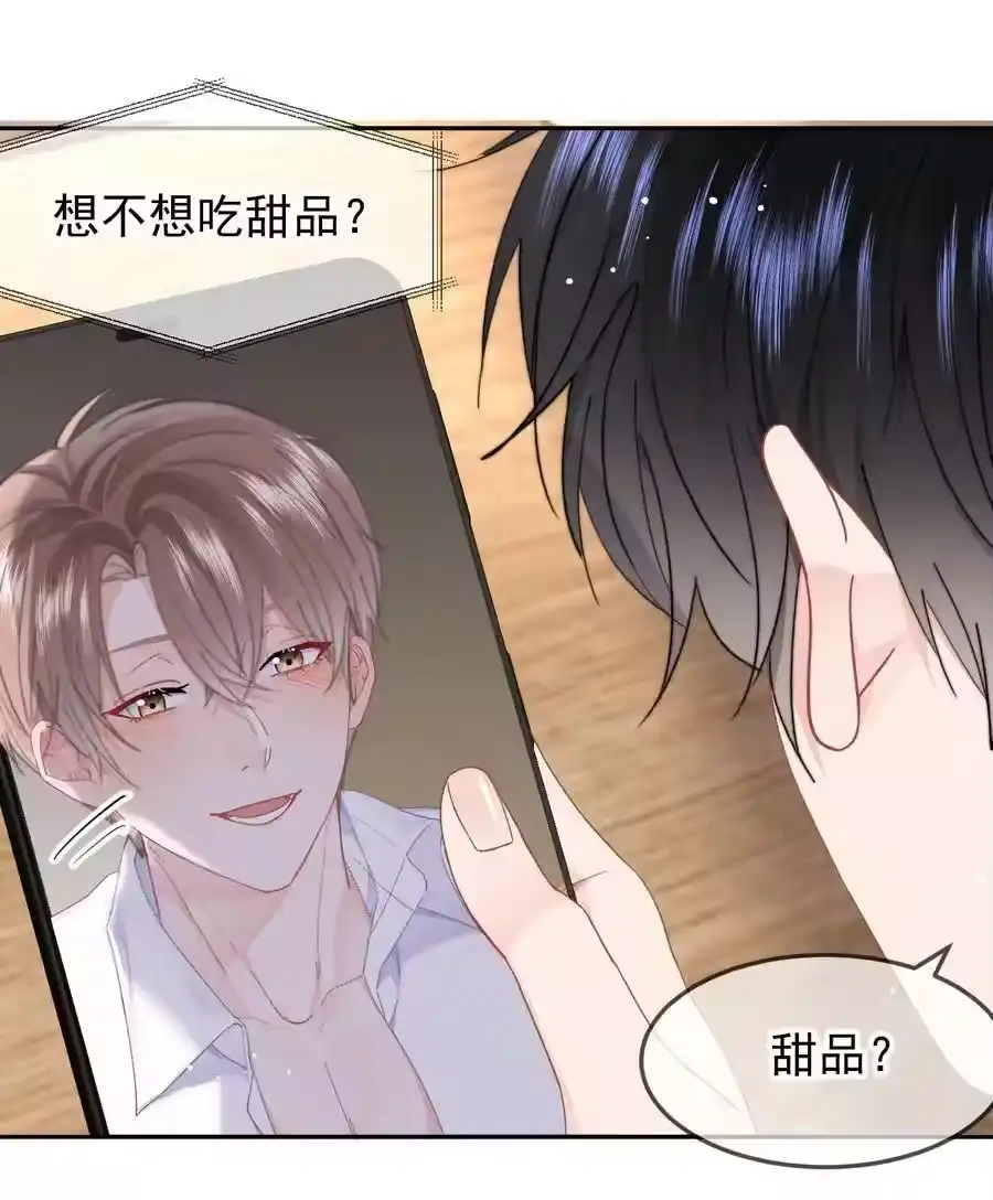 069想从哪里开始？-你和照片不一样_h-长佩文学 / 原著: 余酲 / 主笔: 阿太（第3张）