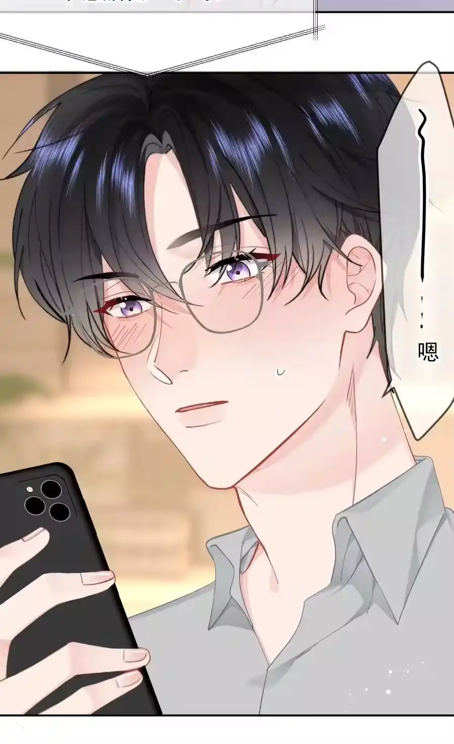 069想从哪里开始？-你和照片不一样_h-长佩文学 / 原著: 余酲 / 主笔: 阿太（第5张）