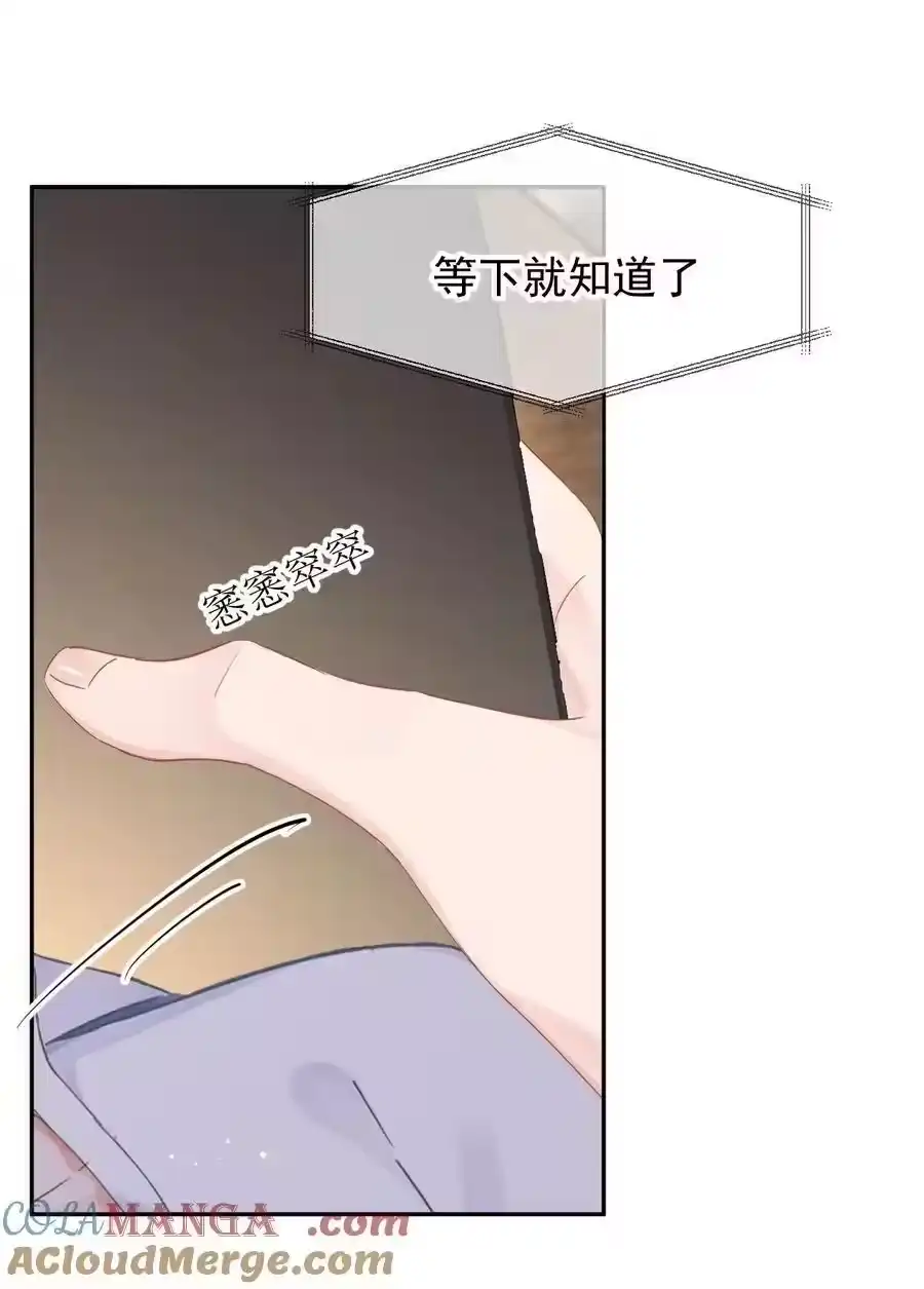 069想从哪里开始？-你和照片不一样_h-长佩文学 / 原著: 余酲 / 主笔: 阿太（第2张）