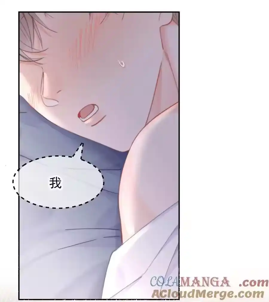 070你也是我的-你和照片不一样_h-长佩文学 / 原著: 余酲 / 主笔: 阿太（第6张）